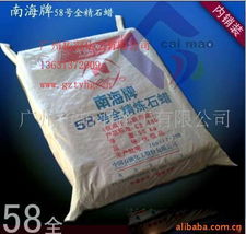 石油蜡产品优选 广州市拓羽化工与久旺化工产品概览